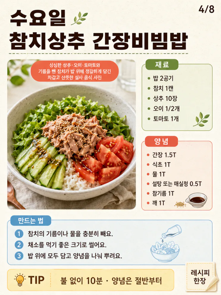 50대 부부 여름 저녁 5일 식단, 국 없이 20분 안에 차리는 집밥