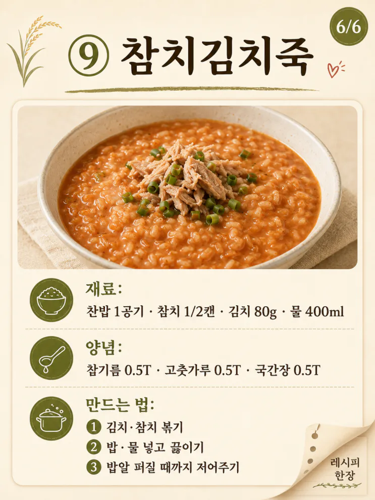 찬밥 요리 9가지 — 남은 밥 한 공기 살리는 든든한 한 끼
