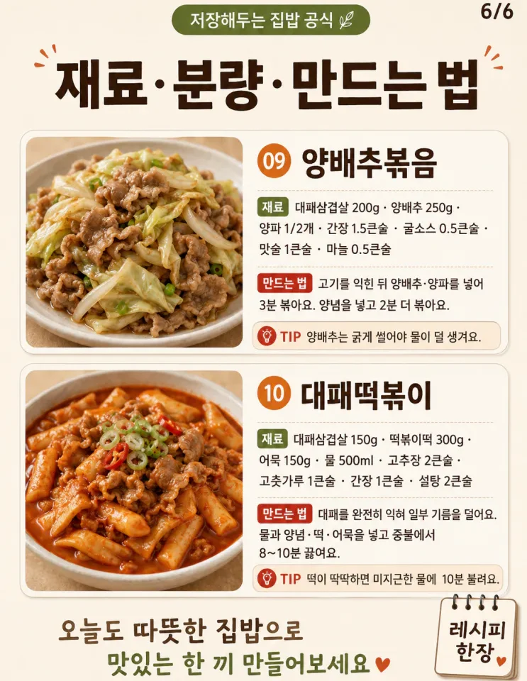 대패삼겹살 요리 10가지 — 냉동실 한 팩으로 15분 저녁