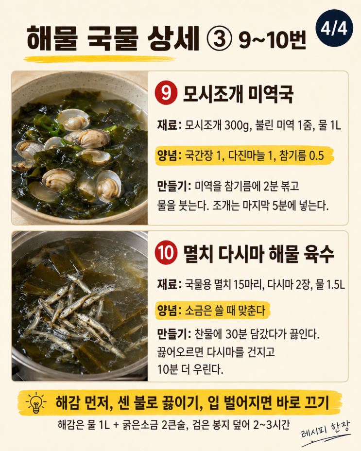 10 simple noodles, and a good fit for the sea water