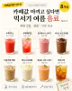 카페 갈 돈이면 — 믹서기로 만드는 여름 음료 8가지