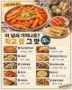 학교 앞에서 먹던 그 맛 — 10분 추억의 분식 10가지