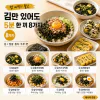 구운 김 한 봉지, 밥 싸먹기만 했다면 — 5분 한 끼 8가지