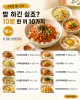 주말 점심, 배달앱 열기 전에 — 10분 한 끼 10가지