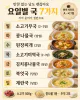 반찬은 없어도 국만 있으면 되는 집, 요일별 국 7가지 정했어요