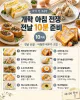 개학 아침이 전쟁이라면 — 전날 10분 준비하는 아침 10가지