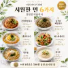 더위 가시기 전에 한 번 더 — 시원한 면요리 6가지