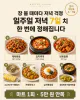 마트 한 번 5만 원 안쪽, 일주일 저녁 7일 치가 다 정해졌어요