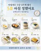 아침을 계속 거르게 되는 집, 5분이면 되는 단백질 아침 8가지