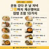 운동 갔다 오면 뭘 먹어야 할지 모르겠다면, 저녁 조합 10가지