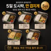 5일 도시락, 안 겹치게 — 월요일부터 금요일까지 일주일 식단표