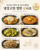 950만 명이 보고 간 성시경 레시피, 전부 15분 안에 끝나요