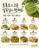 2분 바질페스토 소스 하나로 일주일 — 달걀·생선·채소 활용 8가지