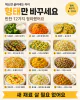 채소만 골라내는 아이 때문에 지친다면, 형태만 바꾼 반찬 12가지