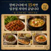 장 보기 전에 이 한 장 — 재료 15개로 일주일 저녁 끝