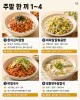 주말 점심, 배달앱 열기 전에 — 10분 한 끼 10가지