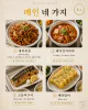 백반집 그 한 상, 집에서 그대로 — 메인부터 반찬까지 10가지