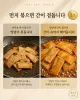 연 매출 14억 반찬가게 어묵볶음, 양념 넣는 순서가 달랐어요
