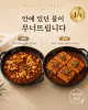 식당 두부조림 비법, 양념보다 먼저 해야 하는 한 가지
