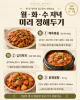 마트 한 번 5만 원 안쪽, 일주일 저녁 7일 치가 다 정해졌어요