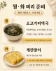 개학 첫 주 아침이 제일 힘들어요, 5일 치 아침 식단표 미리 짰어요