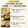 밤 9시 넘어 저녁을 먹게 되는 날, 부담 적은 한 그릇 8가지