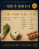 장 보기 전에 이 한 장 — 재료 15개로 일주일 저녁 끝