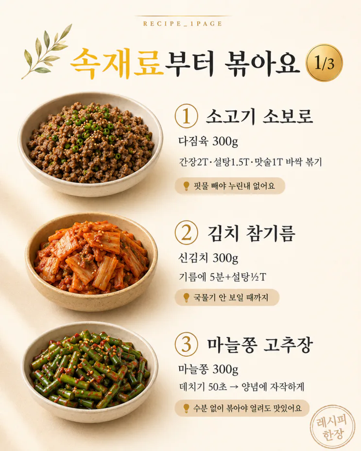 주먹밥 12개를 한 번에 얼립니다 — 아침이 3분으로 줄어요