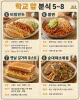 학교 앞에서 먹던 그 맛 — 10분 추억의 분식 10가지