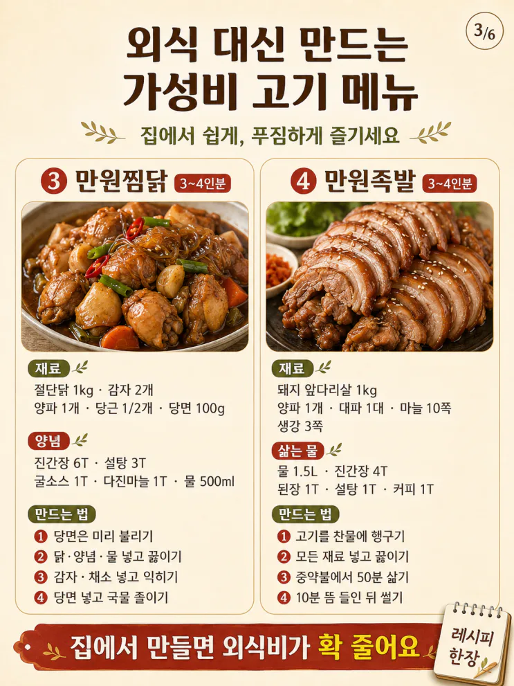 장보기 부담 줄이는 류수영 가성비 9가지 레시피— 만원으로 온 식구 저녁