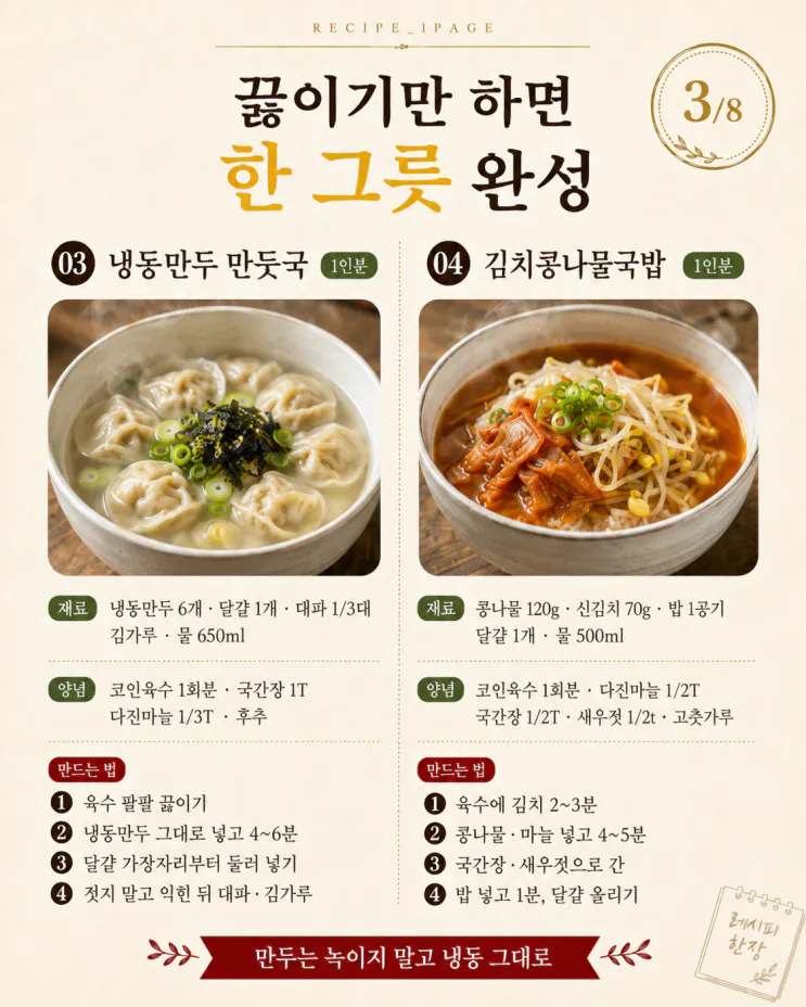 오늘 저녁 뭐 먹지? 15분 집밥 12가지