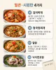 뚝배기 하나면 저녁 걱정 끝 — 찌개부터 불고기까지 12가지