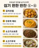 부모님이 반찬을 남기기 시작했다면, 씹기 편하게 바꾼 12가지