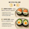 볶고 부칠 시간이 없는 아침, 말기만 하면 되는 김밥 5가지