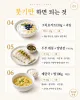 아침을 계속 거르게 되는 집, 5분이면 되는 단백질 아침 8가지