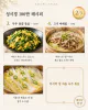 950만 명이 보고 간 성시경 레시피, 전부 15분 안에 끝나요