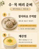 개학 첫 주 아침이 제일 힘들어요, 5일 치 아침 식단표 미리 짰어요