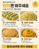 채소만 골라내는 아이 때문에 지친다면, 형태만 바꾼 반찬 12가지