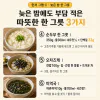 밤 9시 넘어 저녁을 먹게 되는 날, 부담 적은 한 그릇 8가지