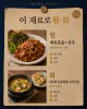 장 보기 전에 이 한 장 — 재료 15개로 일주일 저녁 끝