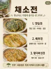 파전 말고 이 전 12가지 — 집에 있는 재료로 바꾸는 비 오는 날 부침개