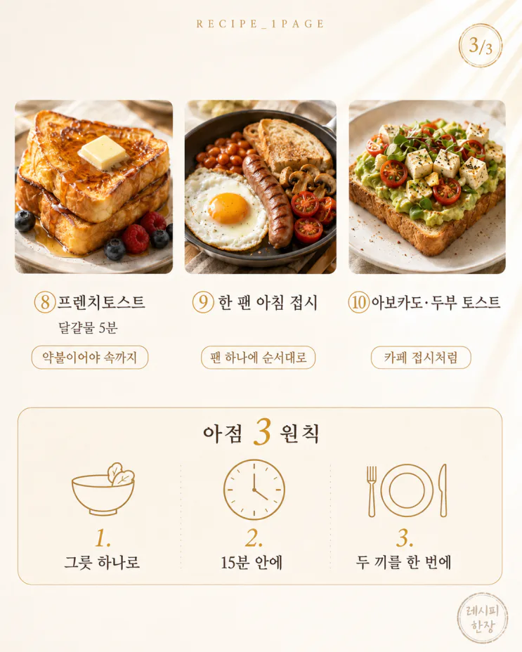 늦잠 자고 일어난 아침 — 아점으로 딱 좋은 한 그릇 10가지