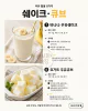 빙수기 없이 만드는 디저트—우유 얼린 간식 8가지