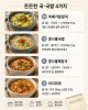 뚝배기 하나면 저녁 걱정 끝 — 찌개부터 불고기까지 12가지