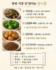 밥을 자꾸 남기신다면 — 식감부터 바꾼 밑반찬 12가지