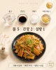 연 매출 14억 반찬가게 어묵볶음, 양념 넣는 순서가 달랐어요