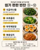 부모님이 반찬을 남기기 시작했다면, 씹기 편하게 바꾼 12가지
