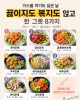 가스불 켜기 싫은 날, 끓이지도 볶지도 않는 포케 — 8가지