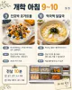 개학 아침이 전쟁이라면 — 전날 10분 준비하는 아침 10가지