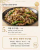 950만 명이 보고 간 성시경 레시피, 전부 15분 안에 끝나요
